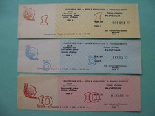 USSR Ukraine 1988 Belogorsk district. Kolkhoz POBEDA 1. 5, 10 Rubles. aUNC. REAL
