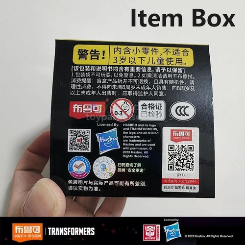 Bloks Transformers Serie G1 4" Action Master Escala Caja Ciega Modelo Kit Regalo Juguete - Imagen 7 de 54