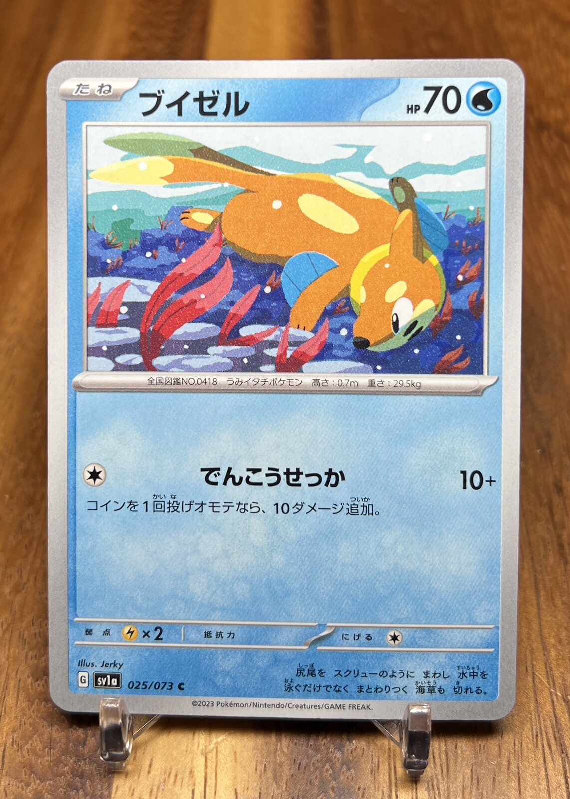 Buizel 025/073 sv1a Triplet Beat Non Holo Pokemon Card Japanese NM
