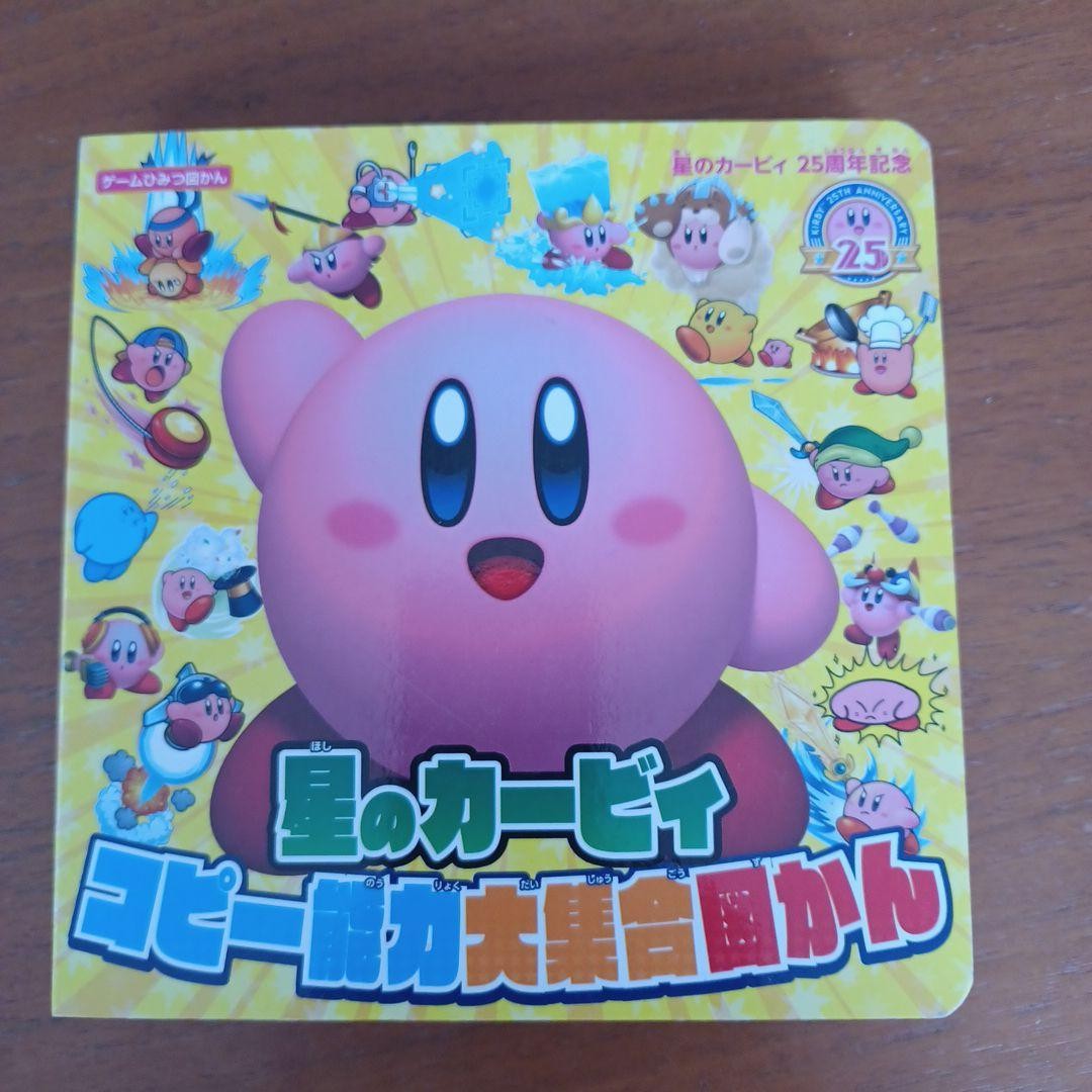 Kirby Dream Land 25th Copy Ability Large Set Picture Book