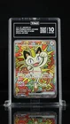 Meowth ex #114/080 SAR Pokemon Japanese Nullifying Zero TAG 10 Gem Mint