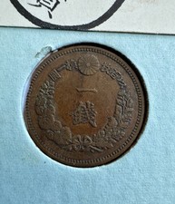 Preços baixos em Não Certificado 1800 Ano de moedas japonesas | eBay