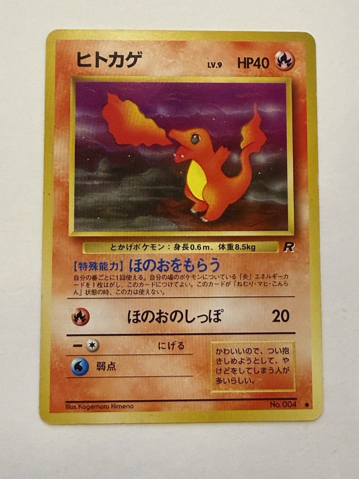 Pokemon Charmander No. 004 #4 Japanese Rocket Gang TCG Trading Card JP