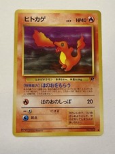Charmander #4 Prices | Pokemon Japanese Rocket Gang | Pokemon Cards