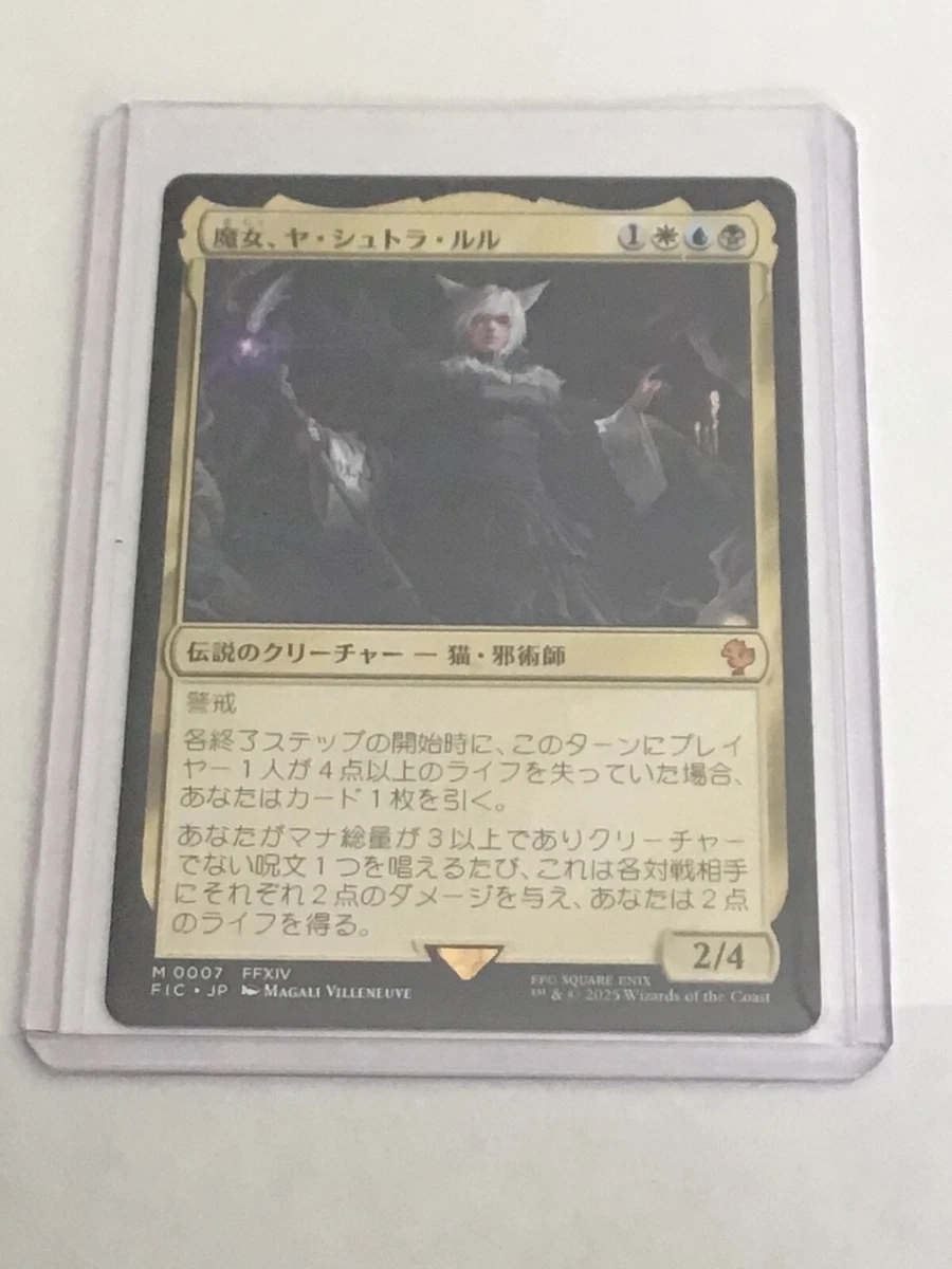 Magic the Gathering Commanders in Japanese for sale | eBay