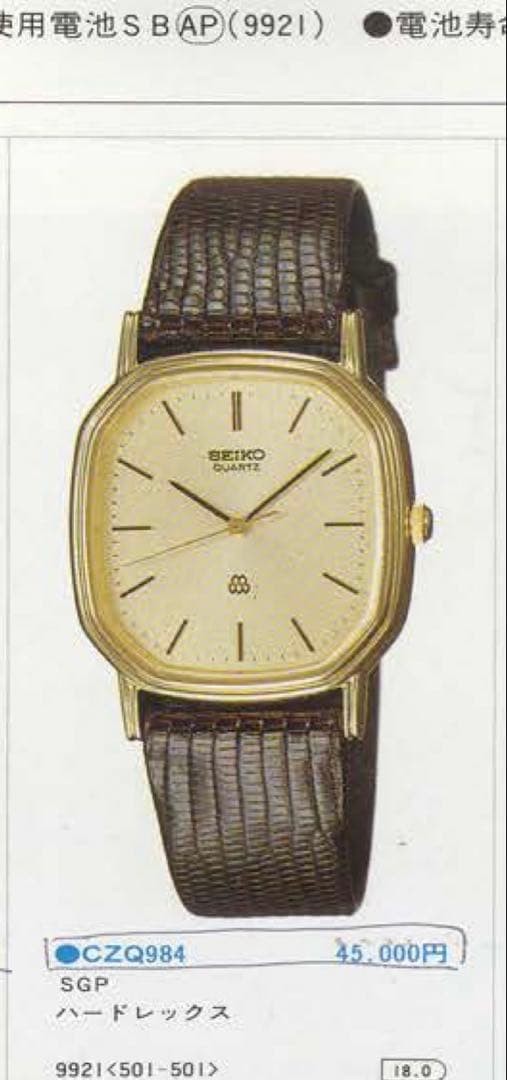 Seiko Twin Quartz Rectangular Square Watch Vintag… - image 6