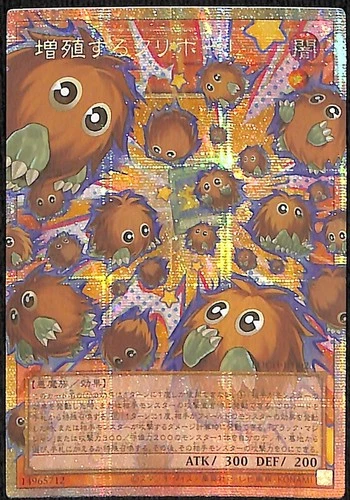 YuGiOh! Multiplying Kuriboh! Overframe Prismatic Secret Rare LOCH-JP002