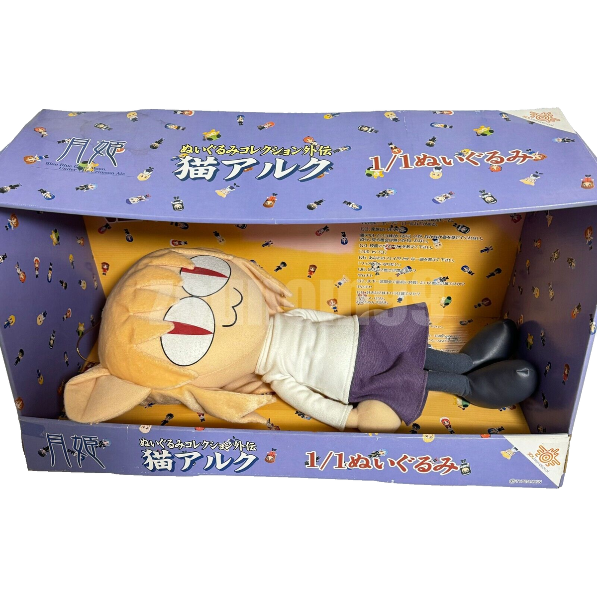 Neko arc 1/1 plush Doll BOX TSUKIHIME MELTY BLOOD TYPE-MOON SOL