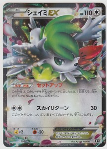 Pokemon Card High Class Pack Best Of Xy Shaymin Ex 106 171 Xy Japanese Ebay