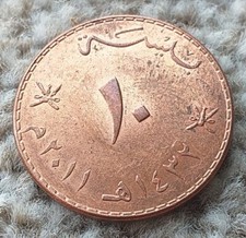 10 Baisa 2011 Oman Coin  By coin_lovers