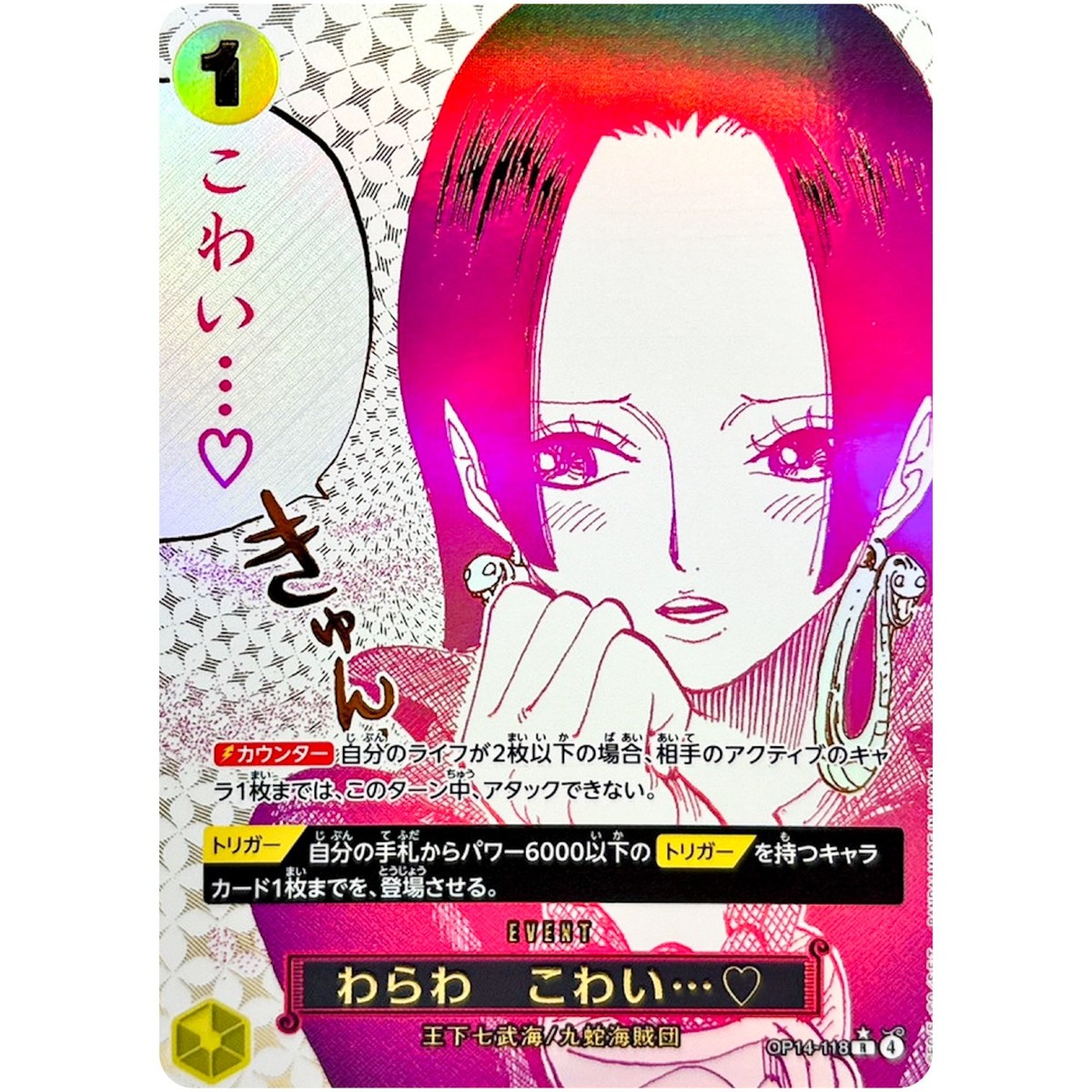 You'll Frighten Me ♡ (Alt Art) OP14-118 R The Azure Sea's