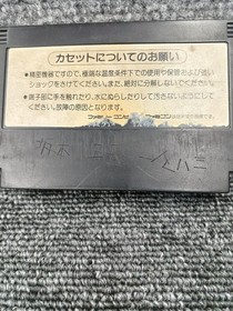 Famicom Software Model Number Contra Konami FHq85