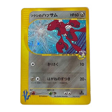 Bugsy's Scizor VS Series 013/141 1st Edition Japanese ver Pokemon Card