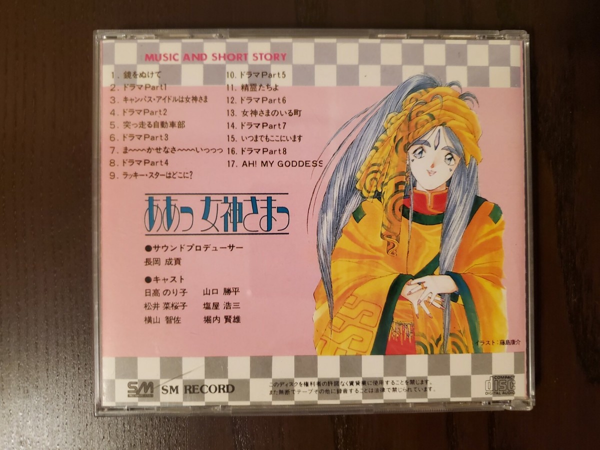F+ Ah! My Goddess CD Music And Short Story OST BGM OVA Soundtrack 