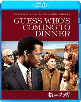 Uninvited Guest [Blu-ray] Japan