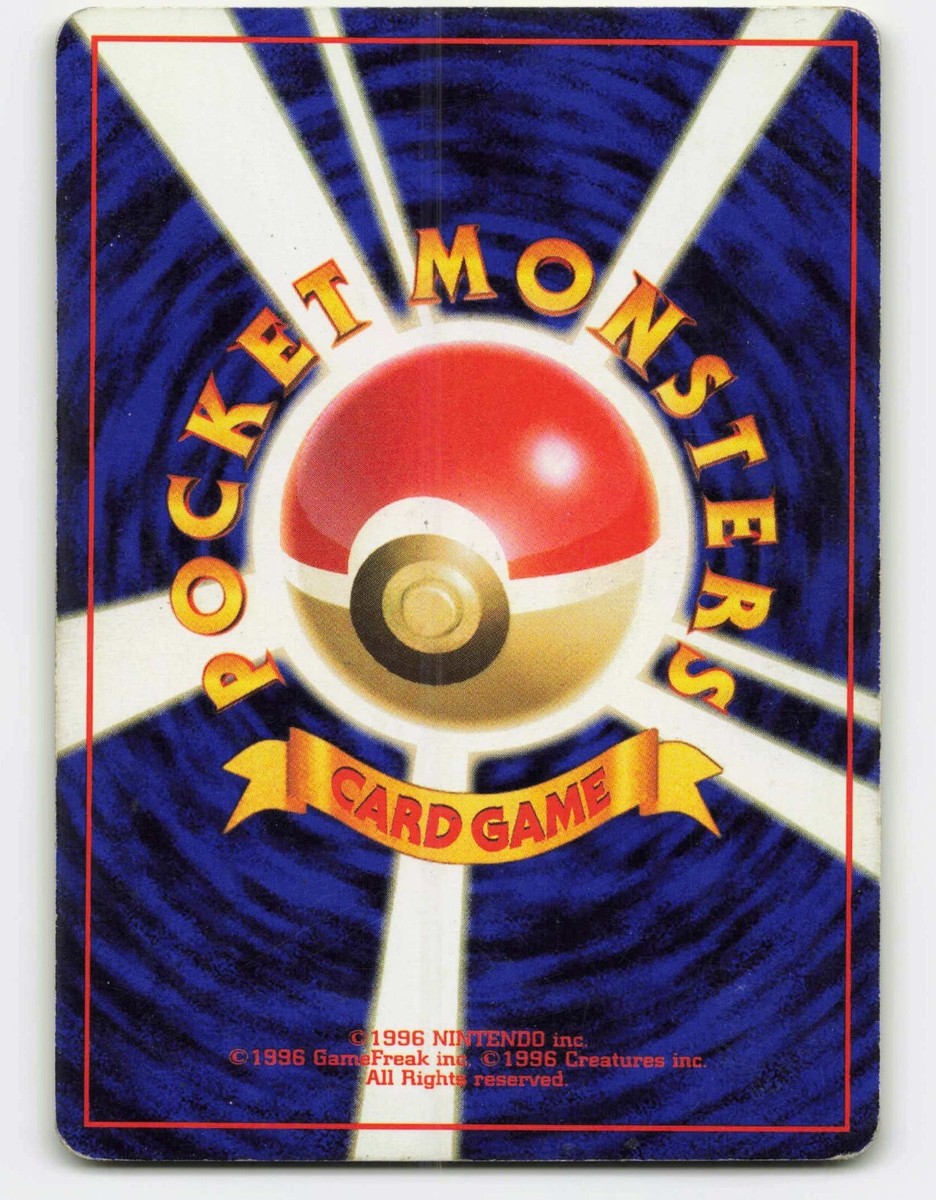 1997 Pokemon, Japanese, Mystery of the Fossils, #132 Ditto, Holo