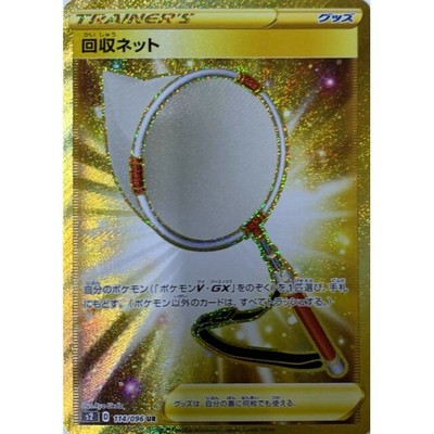 114 096 S2 B Pokemon Card Japanese Retrieval Net Ur Ebay
