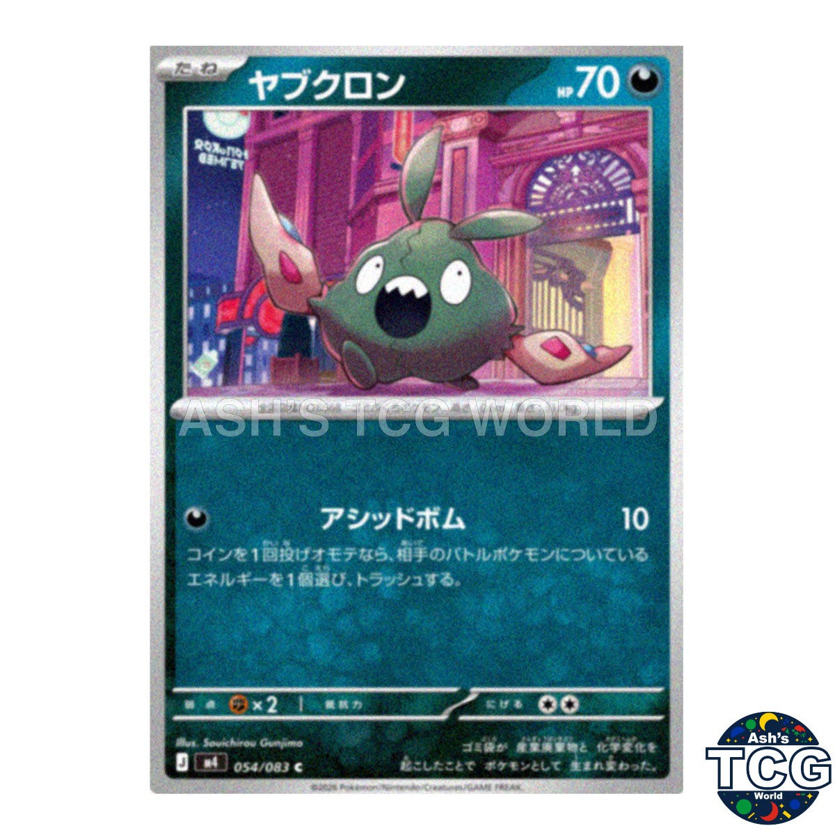 Trubbish C 054/083 M4 Ninja Spinner Pokemon Card Japanese
