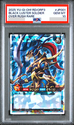 PSA 10 Yugioh Black Luster Soldier JP001 Over Rush Rare Duel ORP3