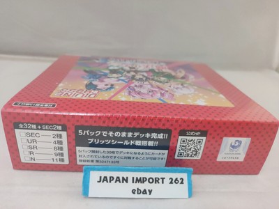 DIVINE CROSS Gushing Over Magical Girls TCG Booster Pack Box 20