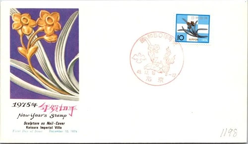 Japan FDC 1974 SC #1198 Katsura Imperial Villa - NCC Cachet - J24041