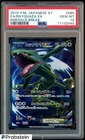 2015 Pokemon Japanese XY Emerald Break #085 FA Rayquaza EX PSA 10