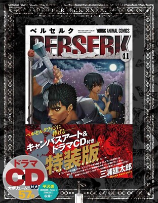 洋書 Manga Ajin 1-14 + berserk 41 Amazon.com: Berserk Volume 41 eBook : Miura, Kentaro, Johnson