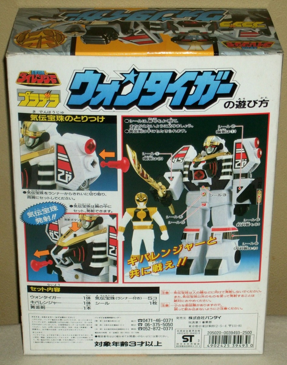 MIGHTY MORPHIN POWER Rangers Dairanger Soft Vinyl Figurine 6p set