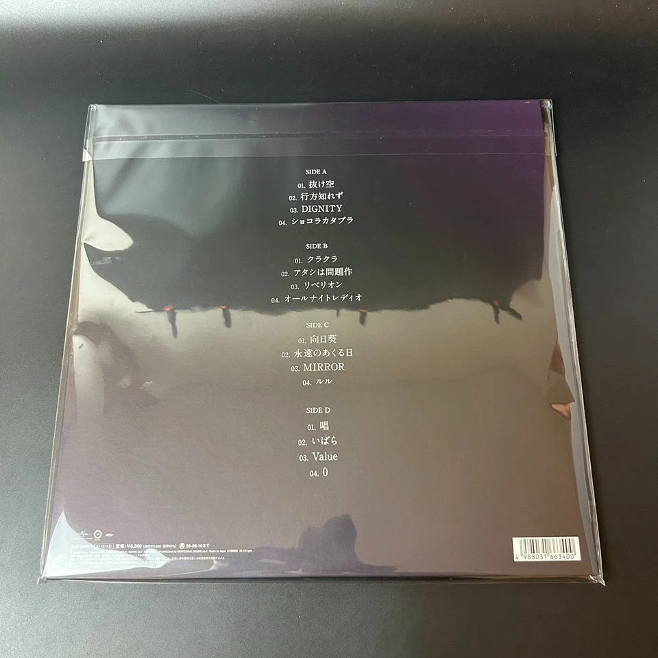 Zanmu by Ado Vinyl LP Record Limited Edition First Press Japan - Image 2 of 4