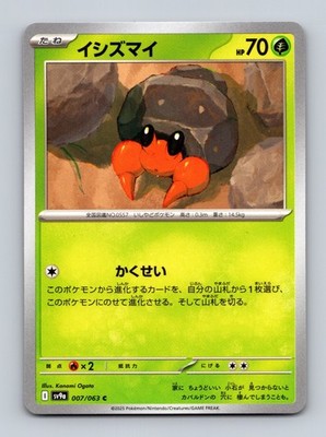 TCG Pokemon Karte Dwebble sv9a 007/063 Jap Kanami Ogata Heat Wave Arena