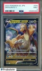 Auction #3 2022 Pokemon GO Japanese #049 Dragonite V PSA 9 MINT