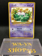 MP Mew 151 Glossy CoroCoro Comic　Promo Japanese Pokemon card Old Back　TCG