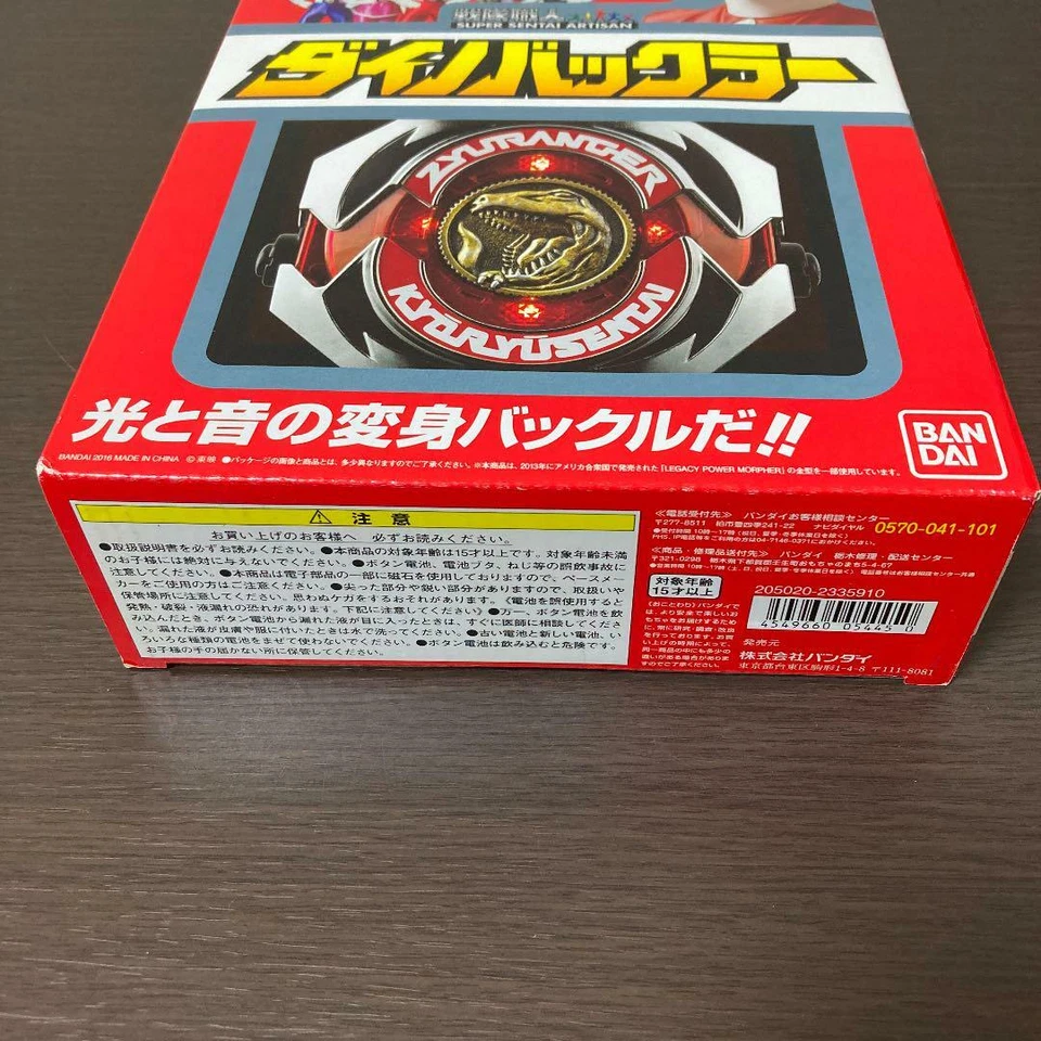 Super Sentai Artisan Dyno Dino Buckler Kyoryu Zyuranger Power Ranger BANDAI - Image 4 of 4