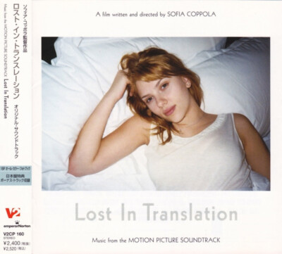 Lost In Translation Sountrack CD JAPAN V2CP 160 My bloody valentie