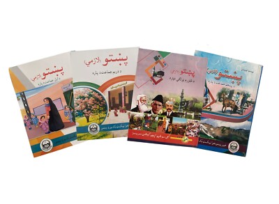 Pashto Primary Level Textbooks, Basic Pashto Learning Books for Beginners 