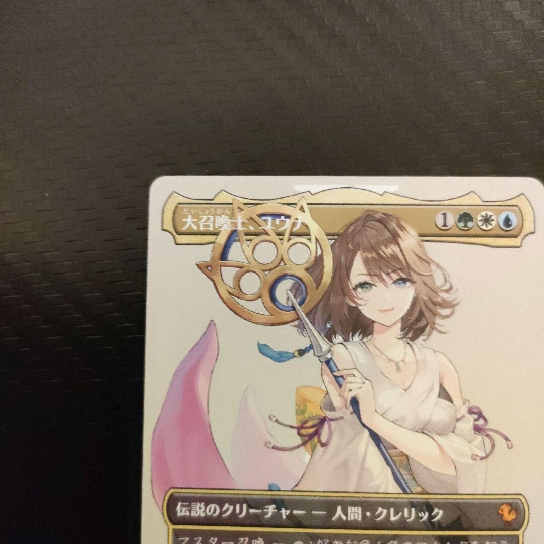 大召喚士、ユウナ/Yuna, Grand Summoner 大召喚士、ユウナ/Yuna, Grand Summoner (拡張アート版) 【英語