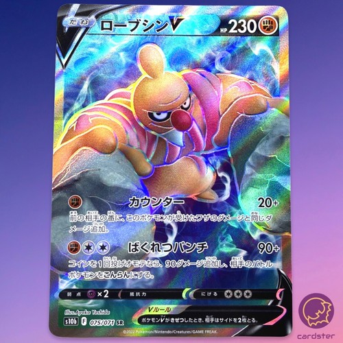 Conkeldurr V Sr 075 071 S10b Pokemon Go Japanese Pokemon Card Tcg Ebay