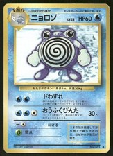 Poliwhirl #61 Prices | Pokemon Japanese Expansion Pack | Pokemon Cards