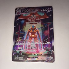 Pokemon Card Japanese - Deoxys VMAX SAR 222/172 S12a VSTAR Universe  