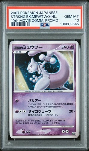 2007 POKEMON JPN 10TH MOVIE COMMEMORATION PROMO STRIKING BACK MEWTWO-HOLO PSA 10