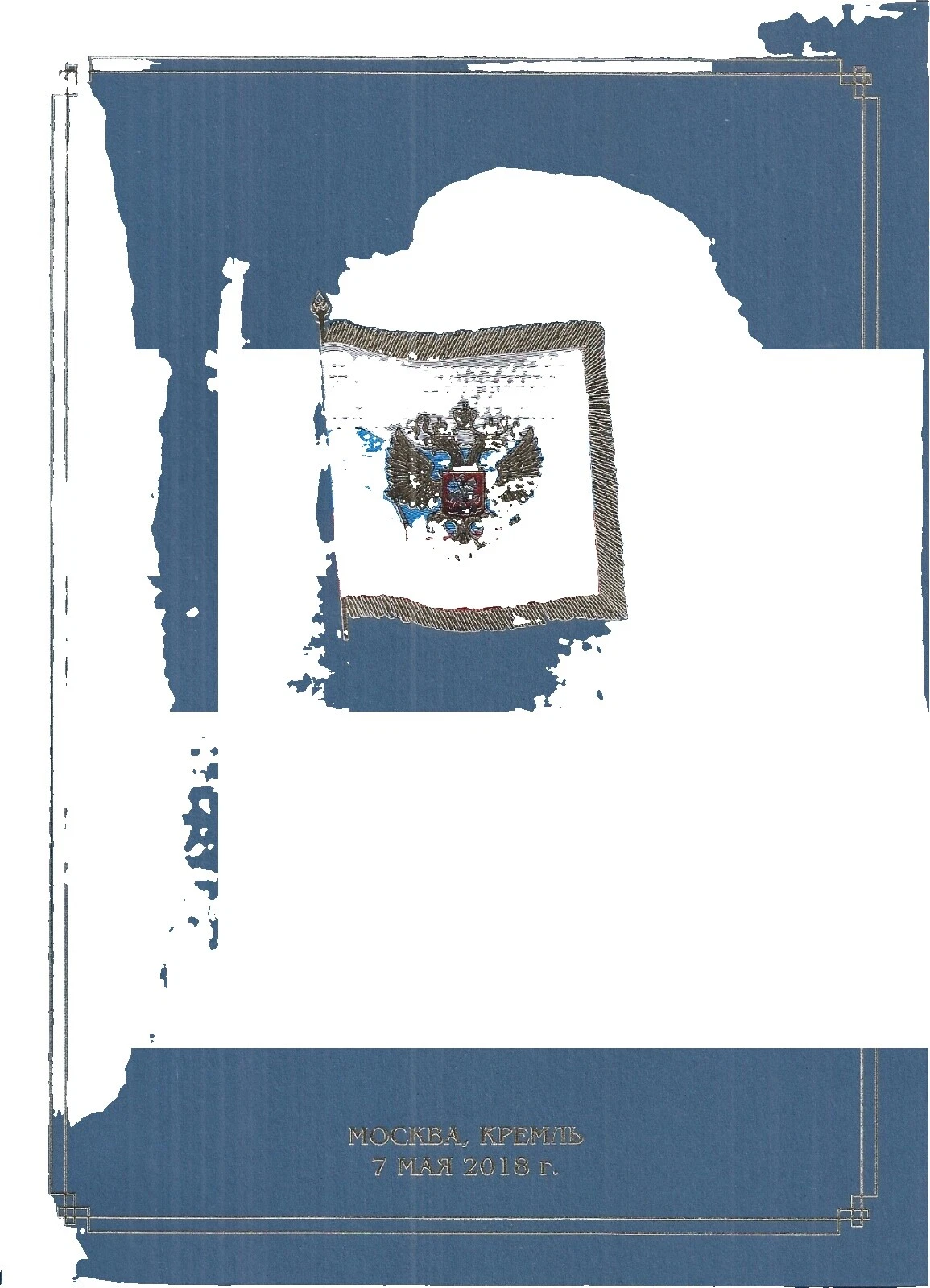 First Day of Issue Flags, National Emblems Russian & Soviet Union Stamps