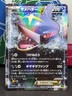 Sharpedo EX 044/070 Ultra Rare, XY5 Japanese Tidal Storm 1st, Pokemon Card, LP