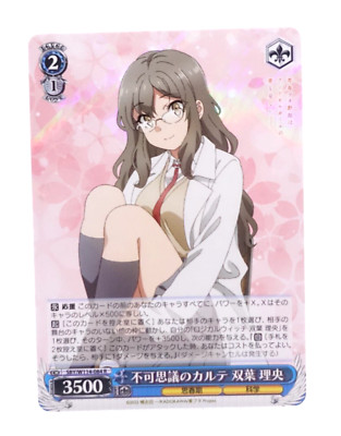 Rio Futaba Weiss Schwarz Bunny Girl Senpai SBY/W114-084 R JPN Card