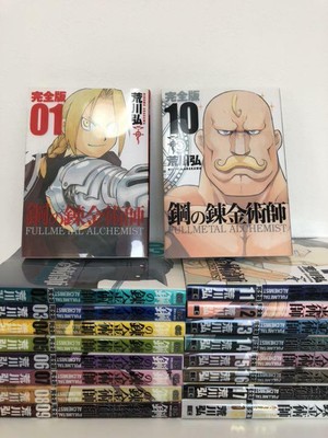 fullmetal volume 1