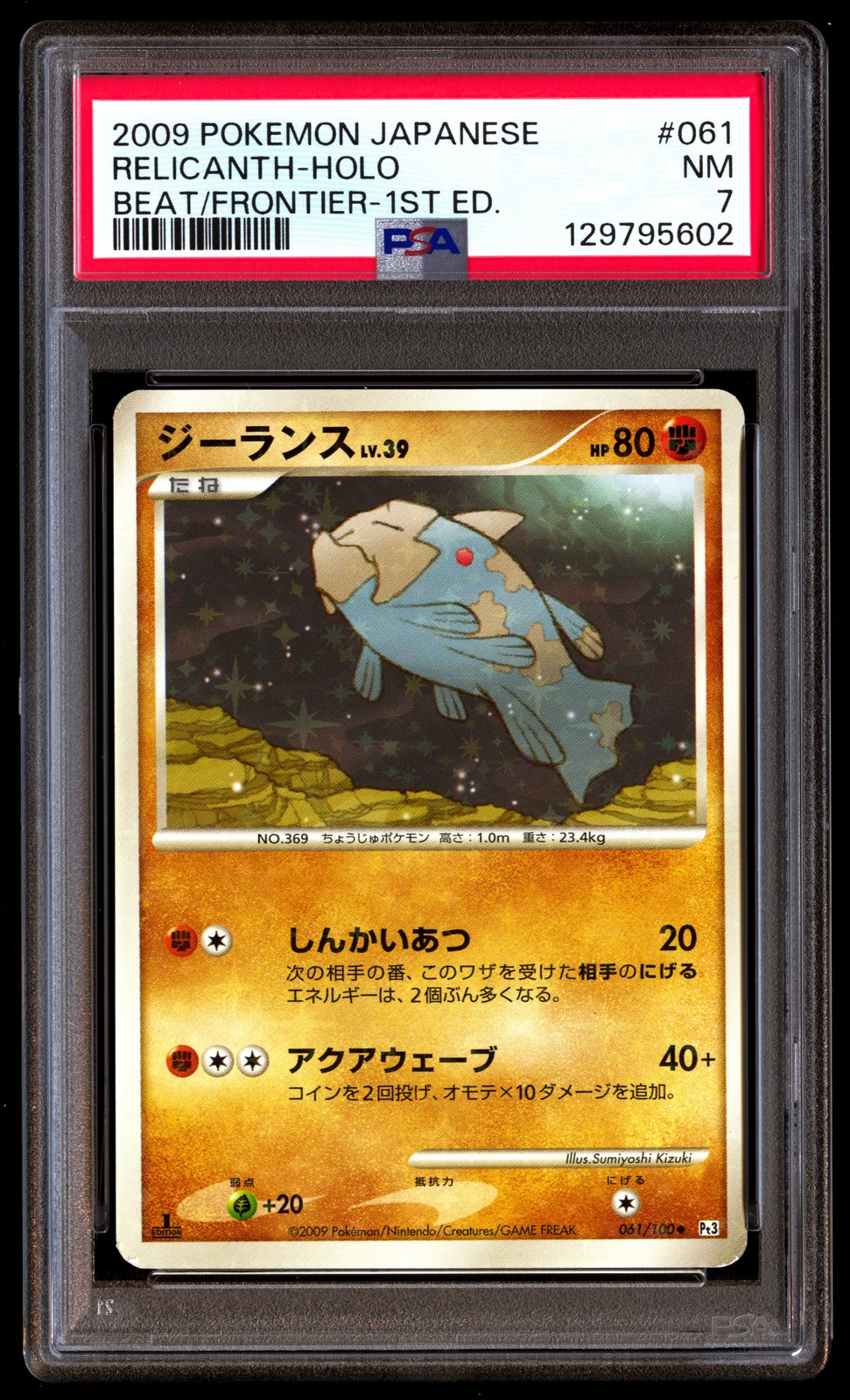 PSA 7 Relicanth Holo 061/100 1st Edition Beat Of The Frontier Pokemon Japanese