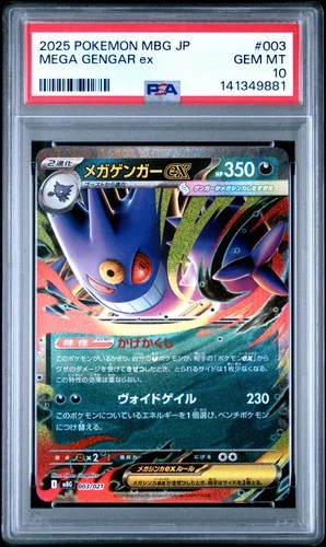 2025 POKEMON JPN MBG-MEGA STARTER SET MEGA GENGAR EX #003 MEGA GENGAR EX PSA 10