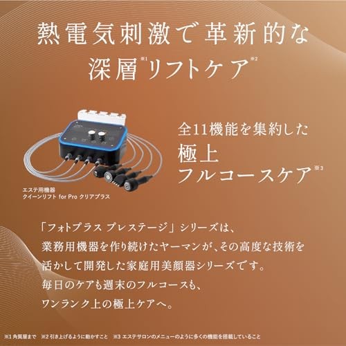 YA-MAN Facial Beauty Device Lift Up Photo Plus Prestige SP III