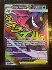 Pokemon Ascended Heroes Mega Gengar EX 269/217 Mega Attack Rare