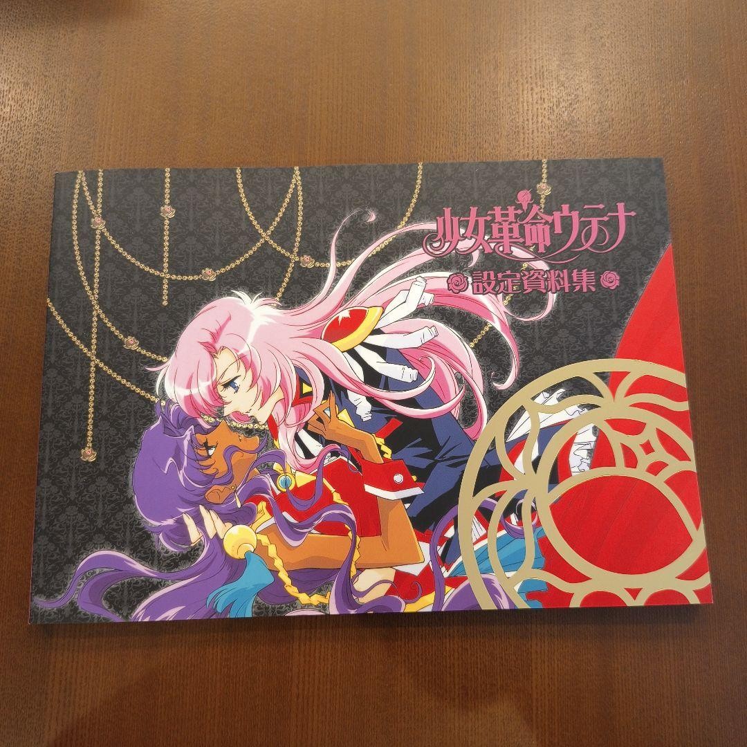 Revolutionary Girl Utena Design Works Art Book Anime Style Minor Wear