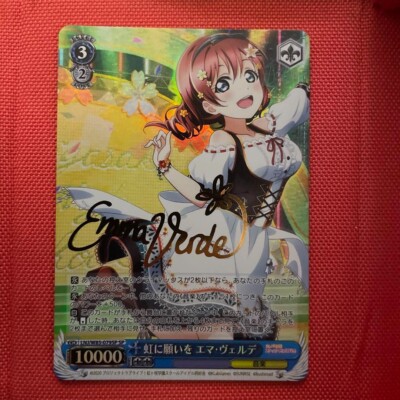 Signed Weiss Schwarz Love Live Nijigasaki LNJ/W85-079SP SP Emma Verde FOIL